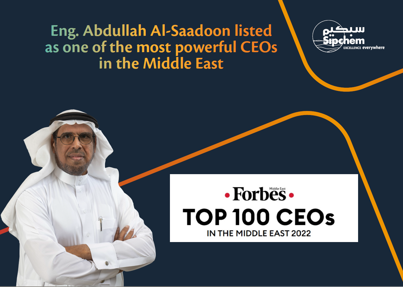 Eng. Abdullah Al-Saadoon listed as one of the most powerful…